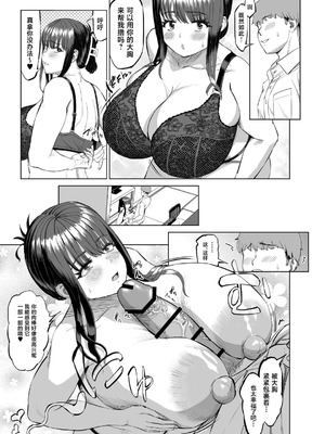 [あ～る工房 (あ～る氏)] 友達のお母さんに誘われて...温泉旅行しちゃいました [中国翻訳] [DL版]_12_ykls