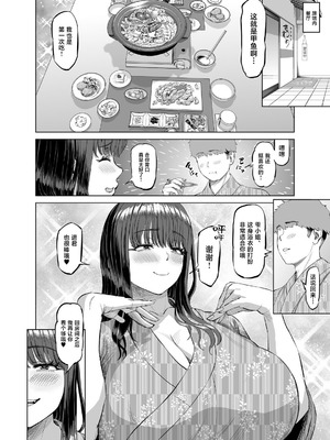 [あ～る工房 (あ～る氏)] 友達のお母さんに誘われて...温泉旅行しちゃいました [中国翻訳] [DL版]_27_wosi