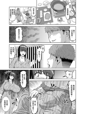 [あ～る工房 (あ～る氏)] 友達のお母さんに誘われて...温泉旅行しちゃいました [中国翻訳] [DL版]_28_gfqo