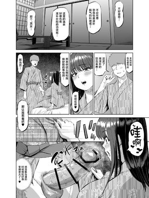 [あ～る工房 (あ～る氏)] 友達のお母さんに誘われて...温泉旅行しちゃいました [中国翻訳] [DL版]_29_mbxy
