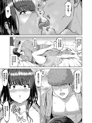 [あ～る工房 (あ～る氏)] 友達のお母さんに誘われて...温泉旅行しちゃいました [中国翻訳] [DL版]_34_nuqg