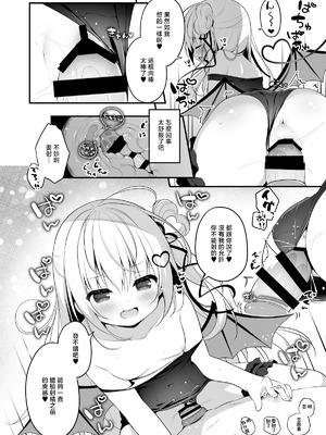 [うなぎやさん (花宮なつか)] ちいさいサキュバスにしぼりとられるだけ [中国翻訳] [DL版]_4_kqmj