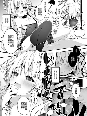 [うなぎやさん (花宮なつか)] ちいさいサキュバスにしぼりとられるだけ [中国翻訳] [DL版]_5_mhnb