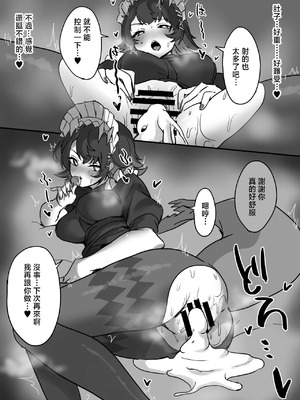 [えーがた] エレンちゃんおまけ漫画 (ゼンレスゾーンゼロ) [中国翻訳]_8_ycij