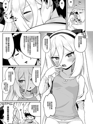 [お解りいただけただろうか (海山そぜ)] なりたい自分のカラダのヒミツ (ブルーアーカイブ)｜成为自己心中理想身体的秘密 [欶澜汉化组] [DL版]_03_uaij