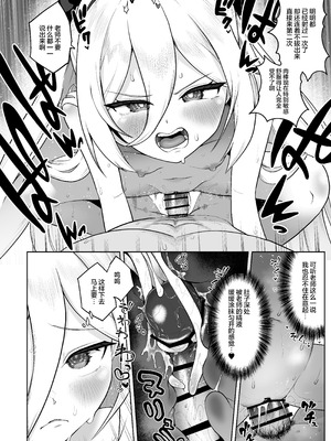 [お解りいただけただろうか (海山そぜ)] なりたい自分のカラダのヒミツ (ブルーアーカイブ)｜成为自己心中理想身体的秘密 [欶澜汉化组] [DL版]_12_crwc