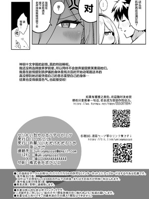 [お解りいただけただろうか (海山そぜ)] なりたい自分のカラダのヒミツ (ブルーアーカイブ)｜成为自己心中理想身体的秘密 [欶澜汉化组] [DL版]_22_dxwc