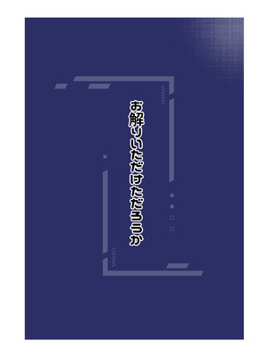 [お解りいただけただろうか (海山そぜ)] なりたい自分のカラダのヒミツ (ブルーアーカイブ)｜成为自己心中理想身体的秘密 [欶澜汉化组] [DL版]_23_krmr