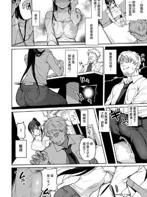 [ぐれます] いい感じだった大学の後輩と子どもの幼稚園で再開した話 [中国翻訳]_2_cklc