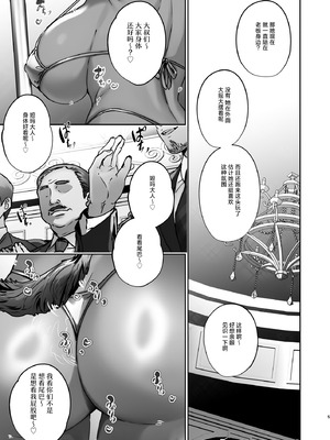 [ここで乳首をひとつまみ (十郎太)] 女体化ドバイヤギの動物なかよしショー｜女体化迪拜山羊的动物浓密性交SHOW [白杨汉化组] [DL版]_05_uvpk