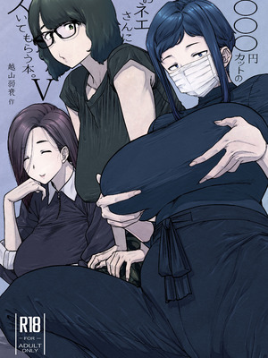 [はよしねま(越山弱衰)]1000円カットのおネエさんにスいてもらう本。5 [黑锅汉化组]_02_swya