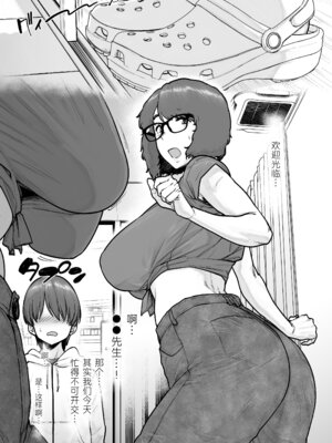 [はよしねま(越山弱衰)]1000円カットのおネエさんにスいてもらう本。5 [黑锅汉化组]_04_adiw