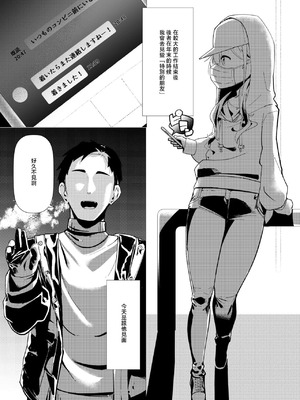 [ぱぴの.家 (雪見ぱぴの.)] 天音かなた完全敗北 ～オフパコ編～ (天音かなた) [中国翻訳] [DL版]_03_febg