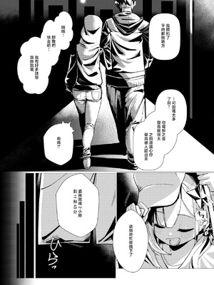 [ぱぴの.家 (雪見ぱぴの.)] 天音かなた完全敗北 ～オフパコ編～ (天音かなた) [中国翻訳] [DL版]_04_puie