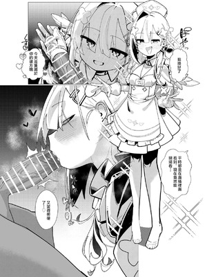 [ぱぴの.家 (雪見ぱぴの.)] 天音かなた完全敗北 ～オフパコ編～ (天音かなた) [中国翻訳] [DL版]_09_ddlf