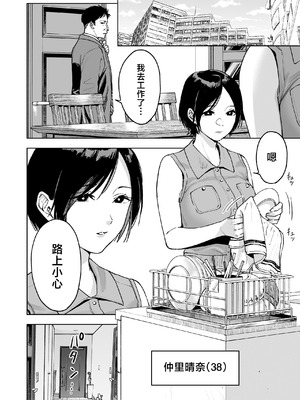[ましゅまろ団] 晴奈は今日から幸子になりました。 [中国翻訳]_02_neva