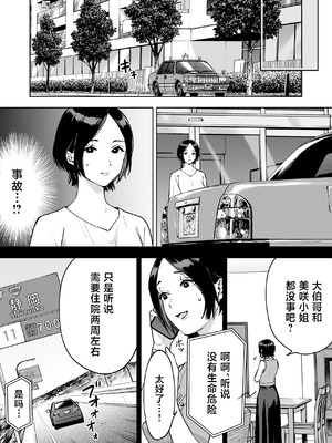 [ましゅまろ団] 晴奈は今日から幸子になりました。 [中国翻訳]_08_gwoj