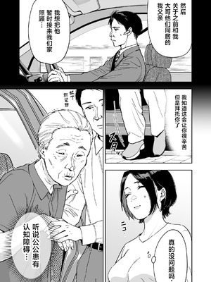 [ましゅまろ団] 晴奈は今日から幸子になりました。 [中国翻訳]_09_hyhh