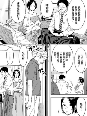 [ましゅまろ団] 晴奈は今日から幸子になりました。 [中国翻訳]_10_nbsy