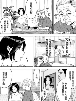 [ましゅまろ団] 晴奈は今日から幸子になりました。 [中国翻訳]_12_esdf