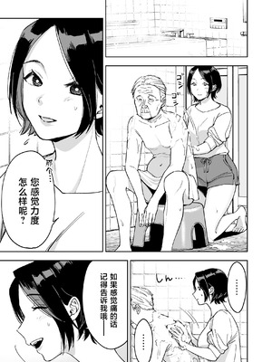 [ましゅまろ団] 晴奈は今日から幸子になりました。 [中国翻訳]_13_vbgs