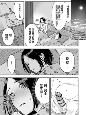 [ましゅまろ団] 晴奈は今日から幸子になりました。 [中国翻訳]_17_ctre