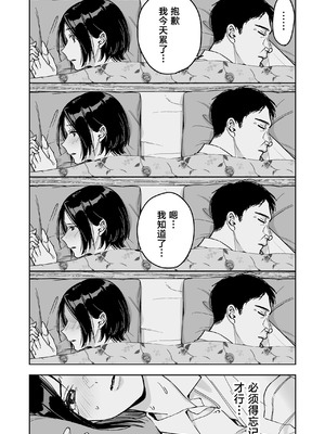 [ましゅまろ団] 晴奈は今日から幸子になりました。 [中国翻訳]_19_elbb