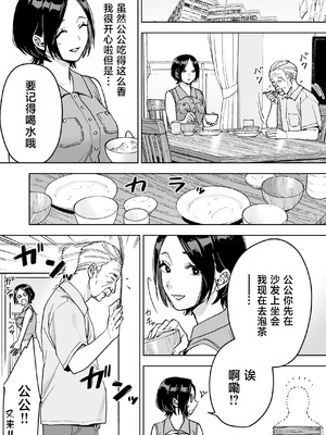 [ましゅまろ団] 晴奈は今日から幸子になりました。 [中国翻訳]_20_xxcq