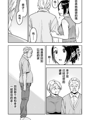 [ましゅまろ団] 晴奈は今日から幸子になりました。 [中国翻訳]_21_gmjg