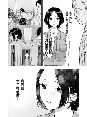 [ましゅまろ団] 晴奈は今日から幸子になりました。 [中国翻訳]_22_dxur