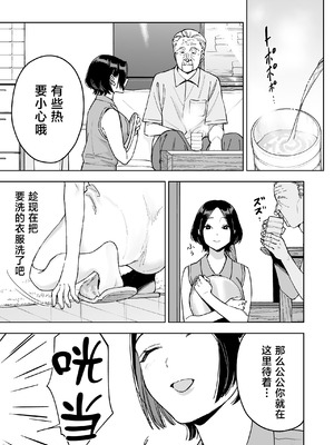 [ましゅまろ団] 晴奈は今日から幸子になりました。 [中国翻訳]_23_duch