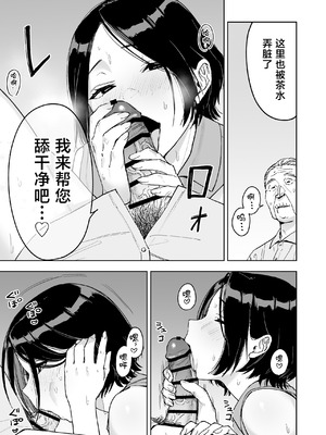 [ましゅまろ団] 晴奈は今日から幸子になりました。 [中国翻訳]_27_tbeo