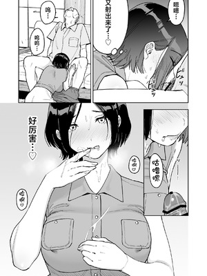 [ましゅまろ団] 晴奈は今日から幸子になりました。 [中国翻訳]_30_skst