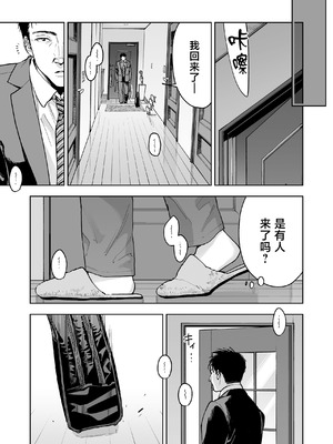 [ましゅまろ団] 晴奈は今日から幸子になりました。 [中国翻訳]_41_knrd