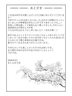 [ましゅまろ団] 晴奈は今日から幸子になりました。 [中国翻訳]_43_ecdl