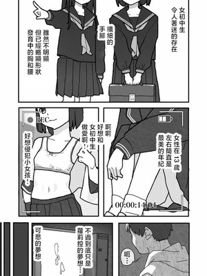 [まるぱか] 何でも許されるカード [中国翻訳]_03_vvqt