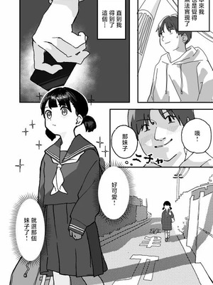 [まるぱか] 何でも許されるカード [中国翻訳]_04_feeb