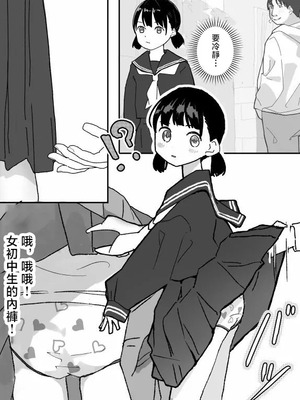 [まるぱか] 何でも許されるカード [中国翻訳]_05_pigh