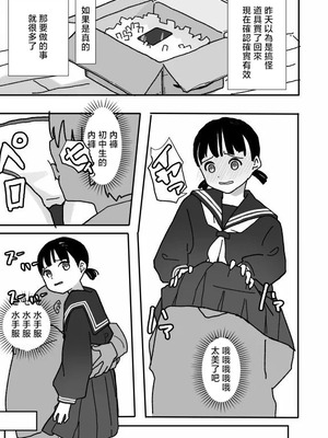 [まるぱか] 何でも許されるカード [中国翻訳]_07_xyyd