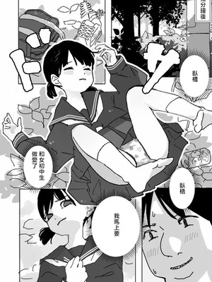 [まるぱか] 何でも許されるカード [中国翻訳]_08_ehku