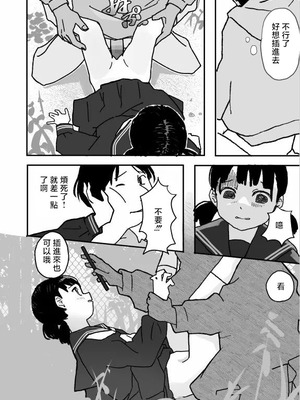 [まるぱか] 何でも許されるカード [中国翻訳]_10_yswi