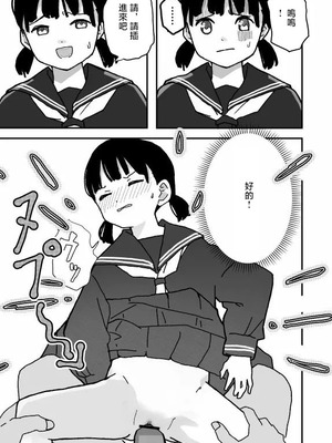 [まるぱか] 何でも許されるカード [中国翻訳]_11_gdxc