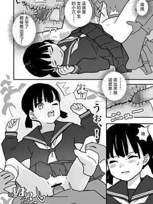 [まるぱか] 何でも許されるカード [中国翻訳]_12_ttbq