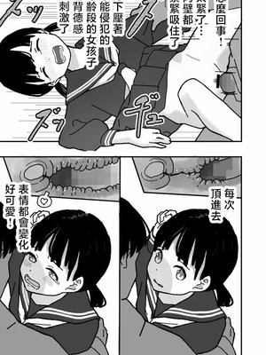 [まるぱか] 何でも許されるカード [中国翻訳]_13_lxiv