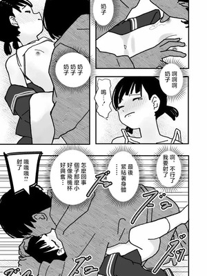 [まるぱか] 何でも許されるカード [中国翻訳]_15_uowy