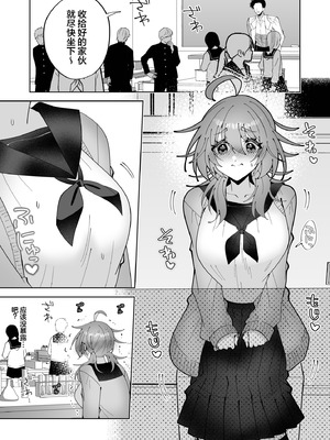 [キタキタ迷宮一号店 (キタハラ)] ノーブラ疑いでペンでツンツンすりすりされちゃうけど陥没乳首だからバレない…よねッ!？ [欶澜汉化组]_04_hxmm