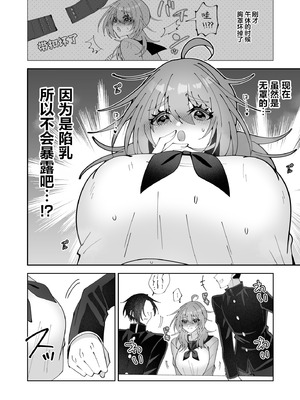 [キタキタ迷宮一号店 (キタハラ)] ノーブラ疑いでペンでツンツンすりすりされちゃうけど陥没乳首だからバレない…よねッ!？ [欶澜汉化组]_05_aoey