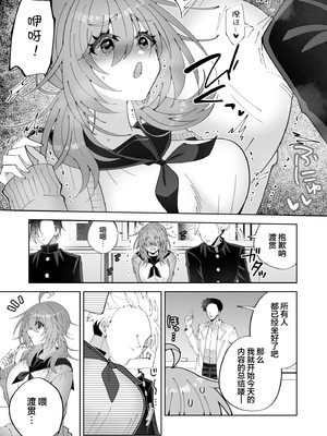 [キタキタ迷宮一号店 (キタハラ)] ノーブラ疑いでペンでツンツンすりすりされちゃうけど陥没乳首だからバレない…よねッ!？ [欶澜汉化组]_06_wyaw