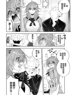 [キタキタ迷宮一号店 (キタハラ)] ノーブラ疑いでペンでツンツンすりすりされちゃうけど陥没乳首だからバレない…よねッ!？ [欶澜汉化组]_07_fcve