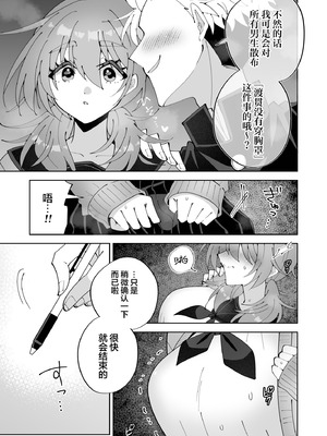 [キタキタ迷宮一号店 (キタハラ)] ノーブラ疑いでペンでツンツンすりすりされちゃうけど陥没乳首だからバレない…よねッ!？ [欶澜汉化组]_08_elpq